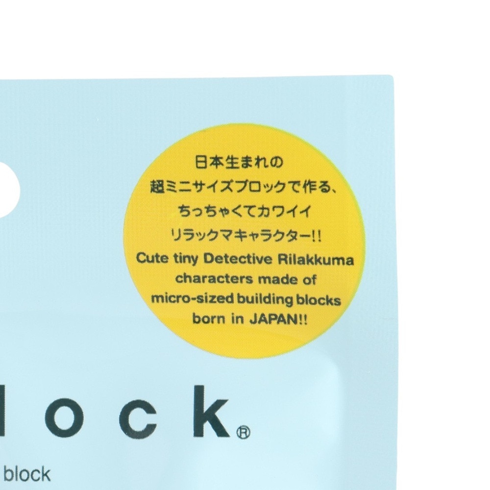 カワダ（KAWADA）（メンズ、レディース、キッズ）ミニナノ リラックマ NBMC 17S 立体パズル おもちゃ フィギュア