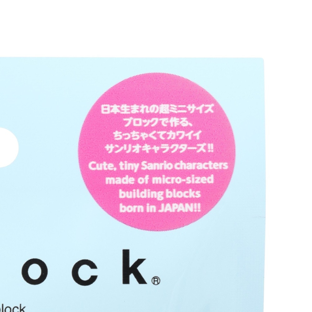 カワダ（KAWADA）（メンズ、レディース、キッズ）ミニナノ サンリオキャラクターズ vol.2 はぴだんぶい NBMC 47 立体パズル おもちゃ フィギュア