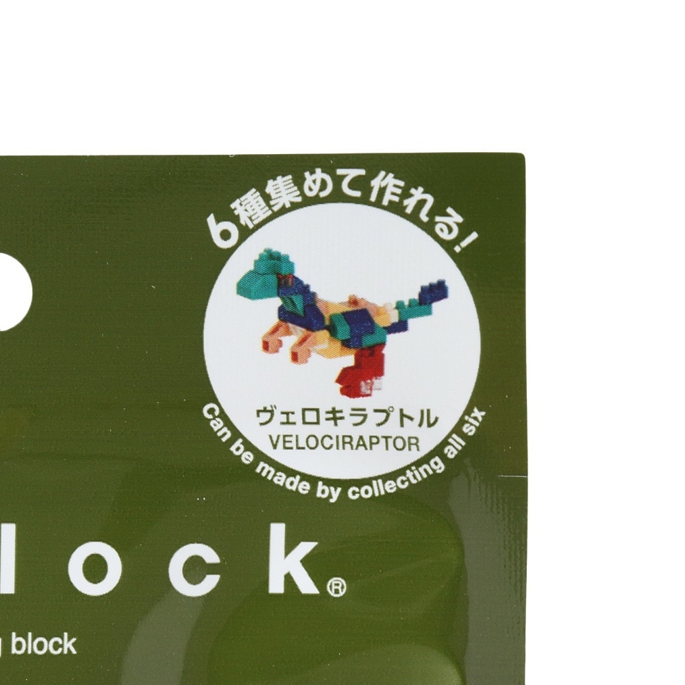 カワダ（KAWADA）（メンズ、レディース、キッズ）ミニナノ 恐竜 NBMC 68 立体パズル おもちゃ フィギュア