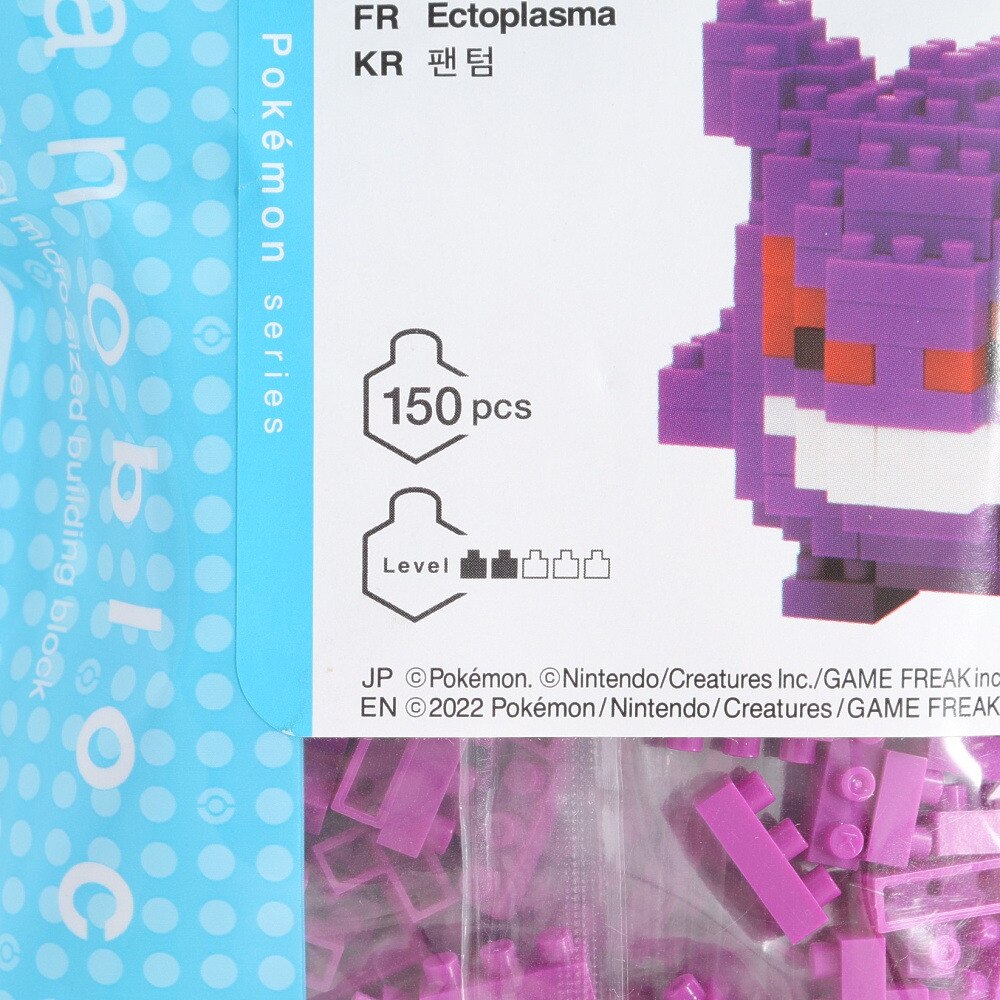 カワダ（KAWADA）（メンズ、レディース、キッズ）ポケナノ ナノブロック ポケモン ゲンガー NBPM 007 立体パズル おもちゃ フィギュア