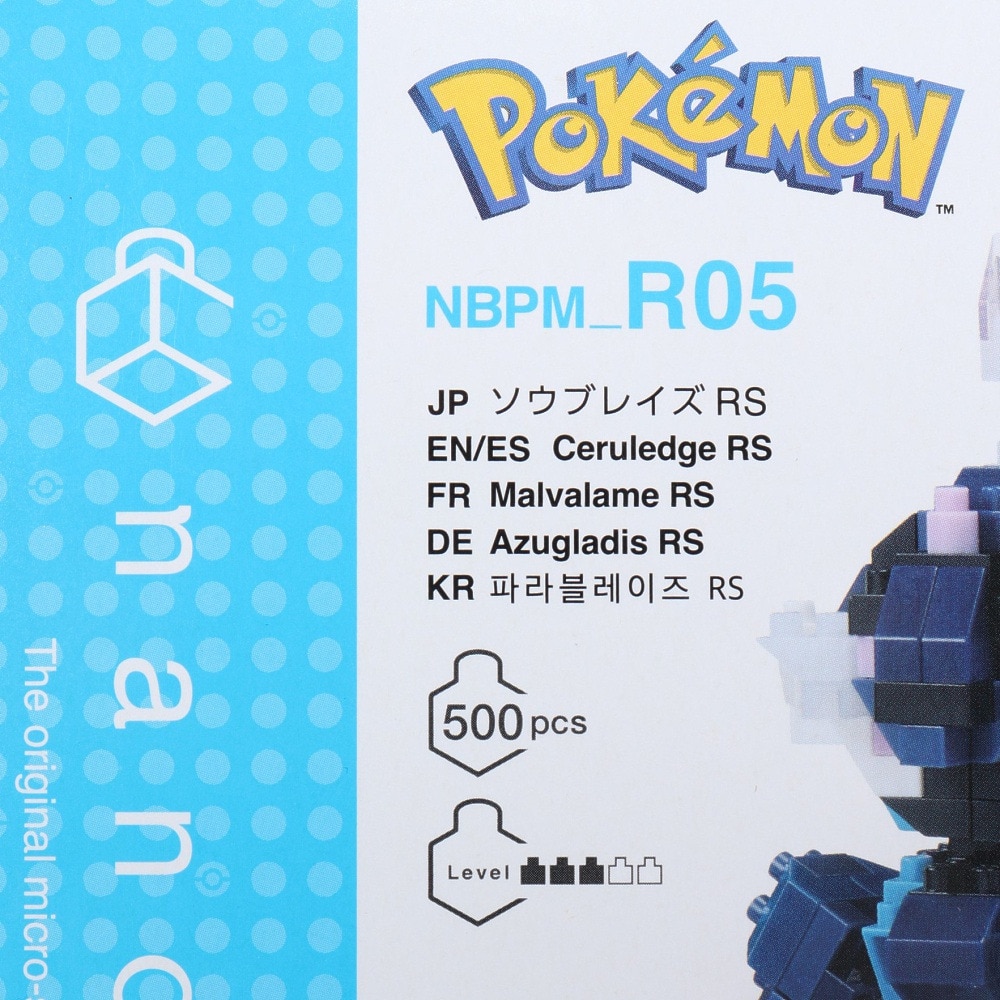 カワダ（KAWADA）（メンズ、レディース、キッズ）ポケナノ ナノブロック ポケモン ソウブレイズ RS NBPM R05 立体パズル おもちゃ フィギュア