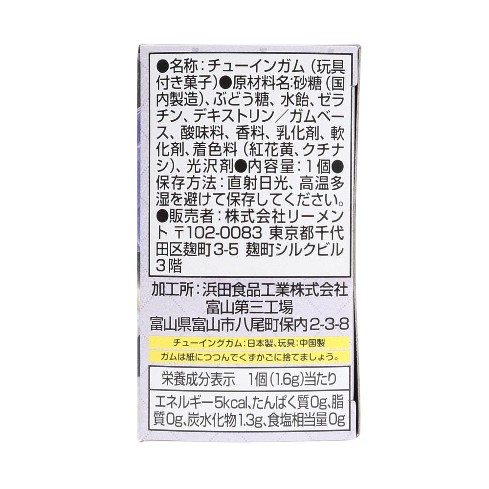 リーメント（メンズ、レディース、キッズ）サンリオ クロミ ワーズ コレクション RE 152677 全６種 アソート品 食玩 チューインガム コレクション フィギュア