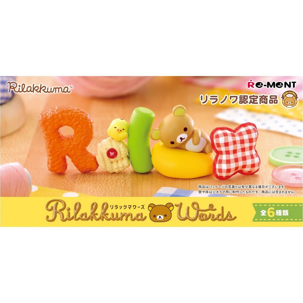 リーメント（LIFE-LINK）（メンズ、レディース、キッズ）リラックマ Words RE173214 インテリアフィギュア アルファベットオブジェ コリラックマ キイロイトリ 