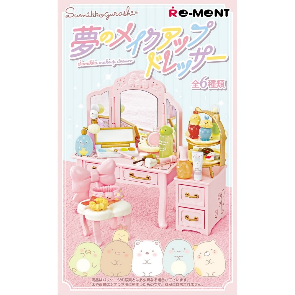 リーメント（メンズ、レディース、キッズ）すみっコ 夢のメイクアップドレッサー RE173375