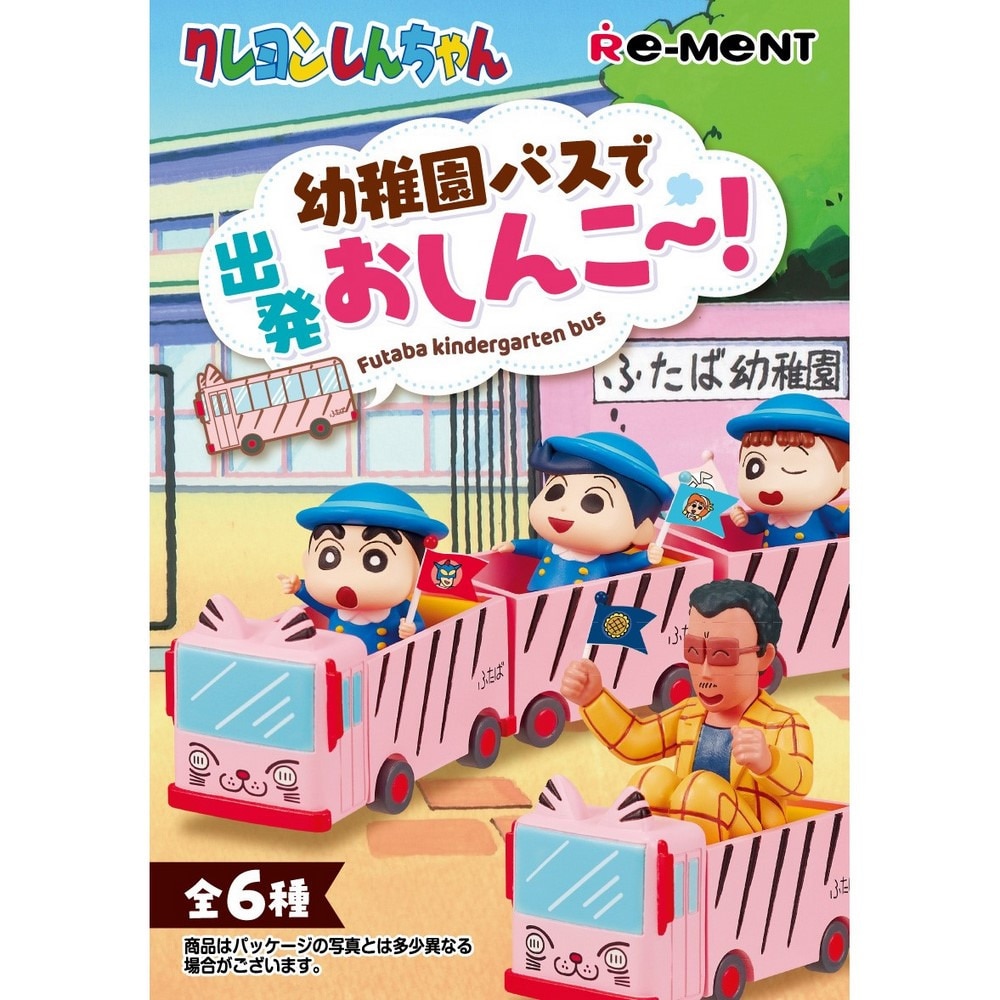 リーメント（メンズ、レディース、キッズ）クレヨンしんちゃん 幼稚園バスで出発おしんこ～! RE208251