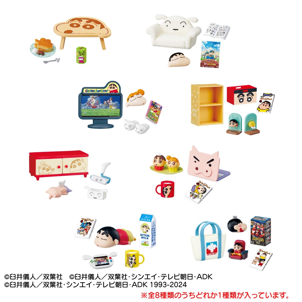 リーメント（メンズ、レディース、キッズ）しんちゃんルームにあそびにくれば～ RE 208350