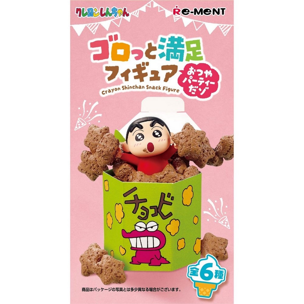 リーメント（メンズ、レディース、キッズ）クレヨンしんちゃん ゴロっと満足フィギュア おつやパーティーだゾ RE208732