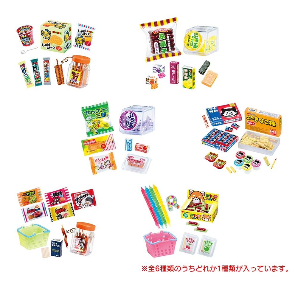 リーメント（メンズ、レディース、キッズ）昔なつかし街角の駄菓子屋さん RE507392