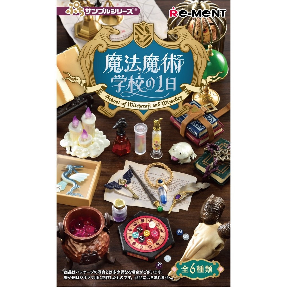 リーメント（メンズ、レディース、キッズ）魔法魔術学校の1日 RE507477