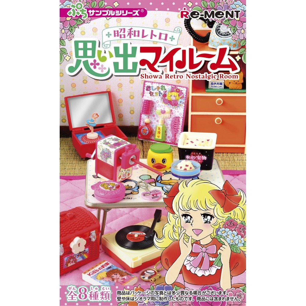 リーメント（メンズ、レディース、キッズ）昭和レトロ 思い出マイルーム RE 507699