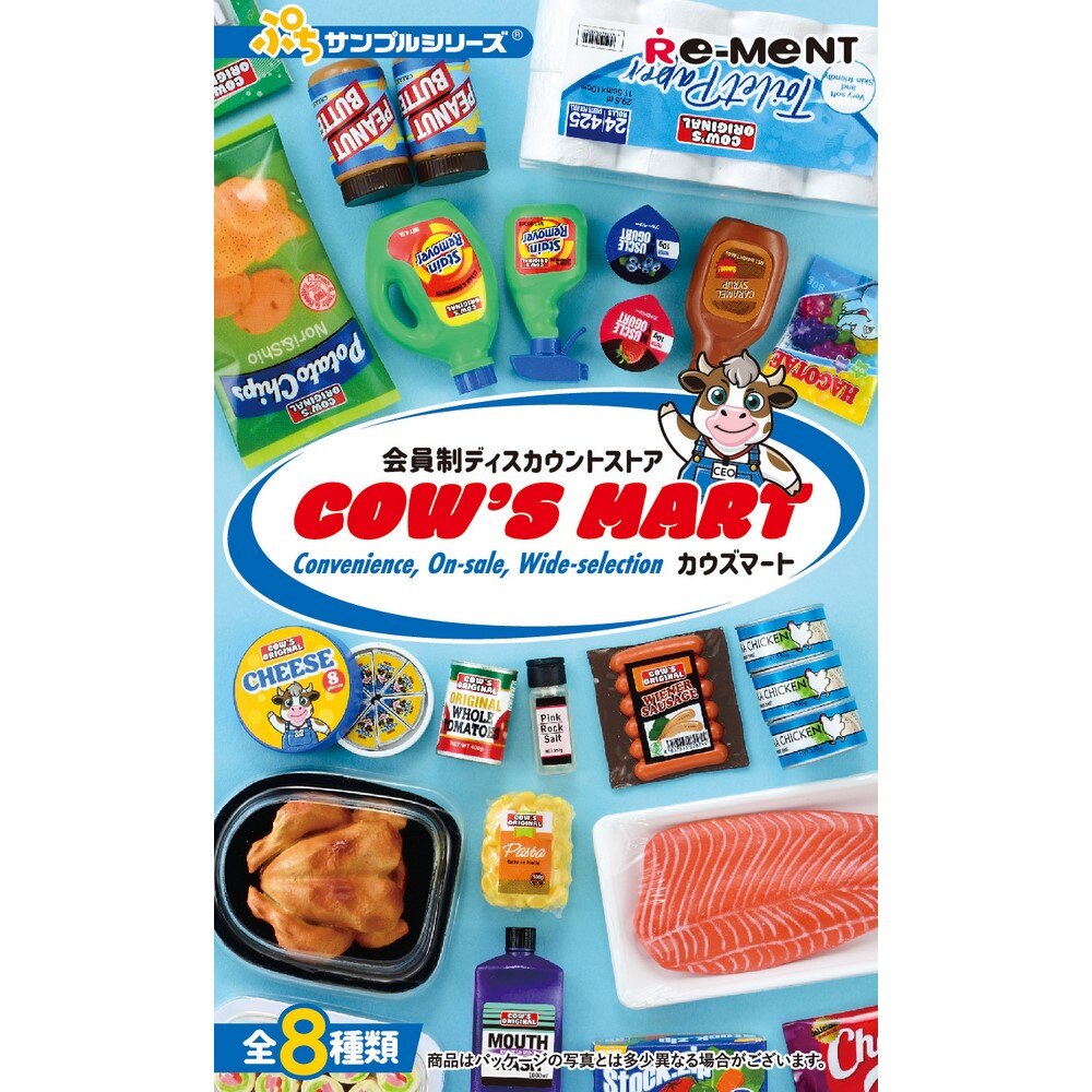 リーメント（メンズ、レディース、キッズ）会員制ディスカウントストア COW S MART RE 507736