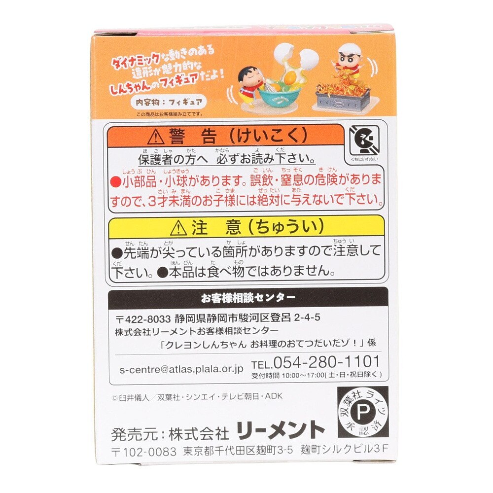 リーメント（LIFE-LINK）（メンズ、レディース、キッズ）クレヨン