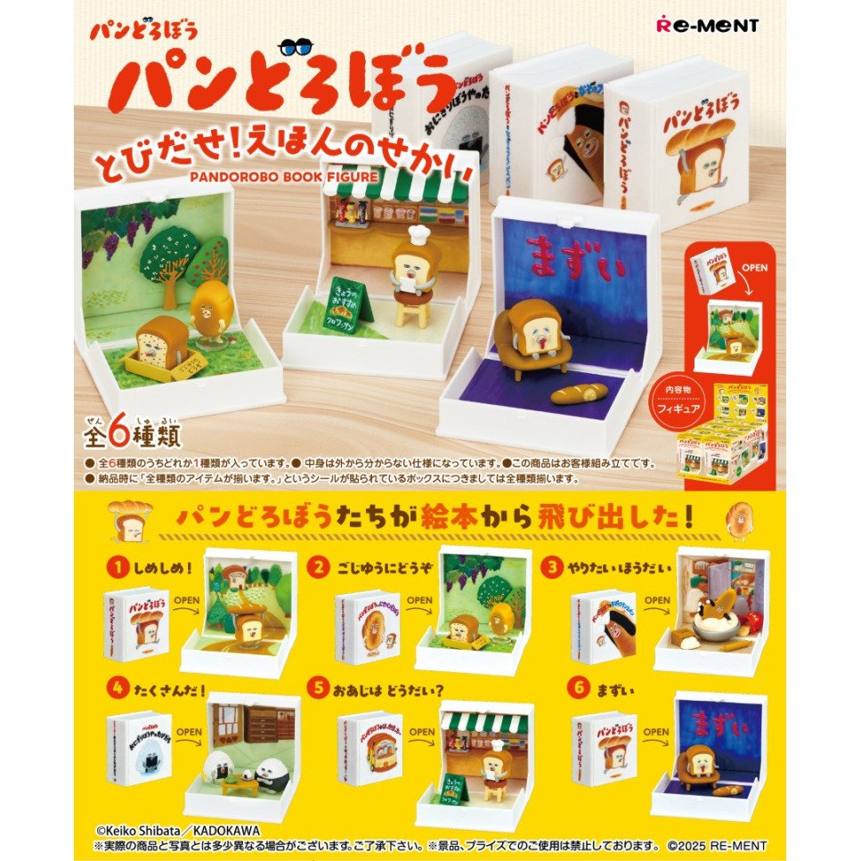 リーメント（LIFE-LINK）（メンズ、レディース、キッズ）パンどろぼう