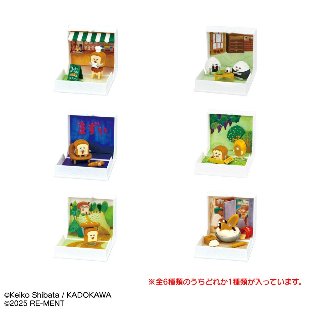リーメント（Re-Ment）（メンズ、レディース、キッズ）パンどろぼう