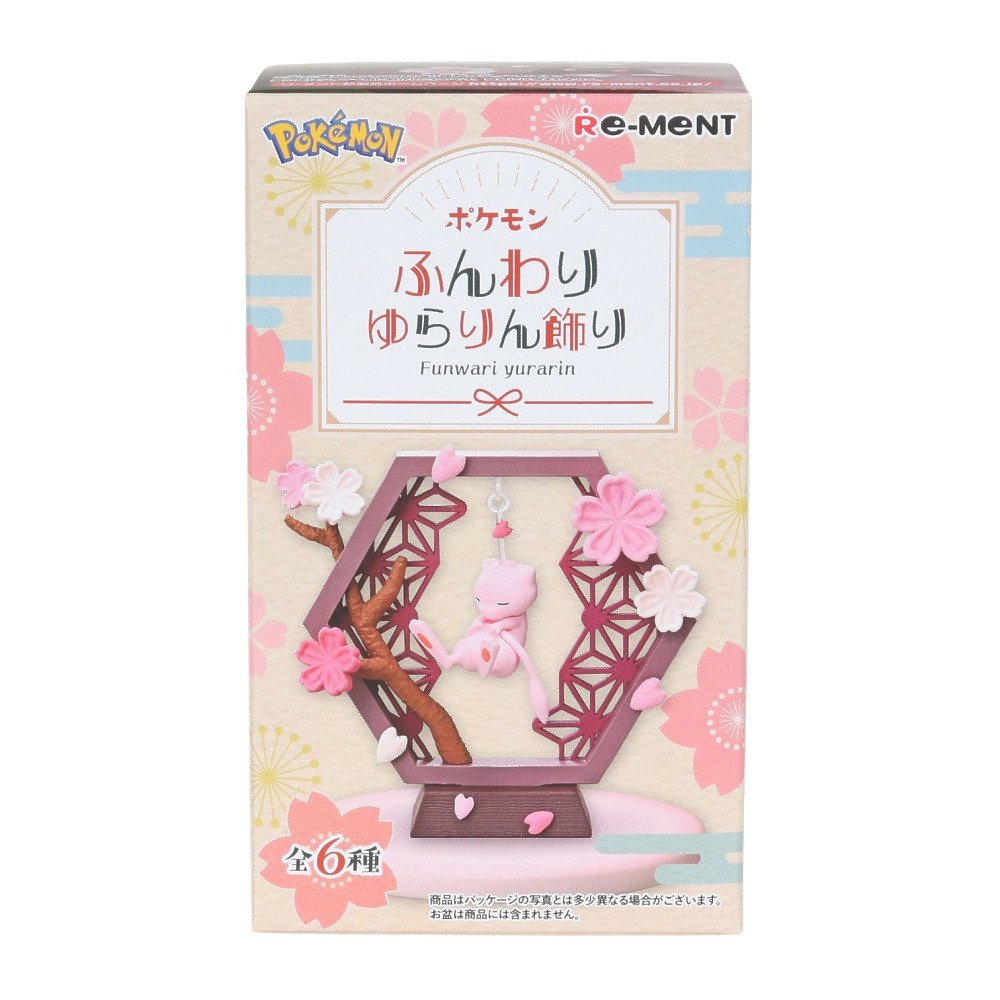 ポケットモンスター☆ふんわりポケモン☆３個セット☆希少 リーメント（Re-Ment）（メンズ、レディース、キッズ）ポケモン
