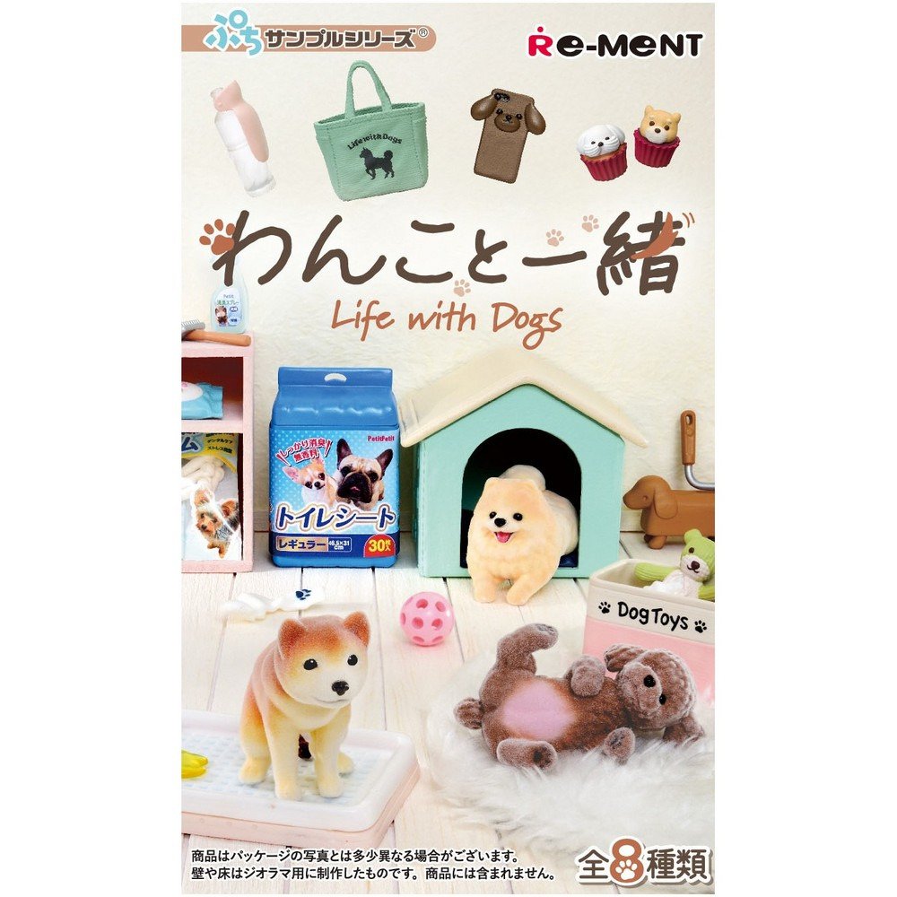 リーメント（Re-Ment）（メンズ、レディース、キッズ）わんこと一緒 RE