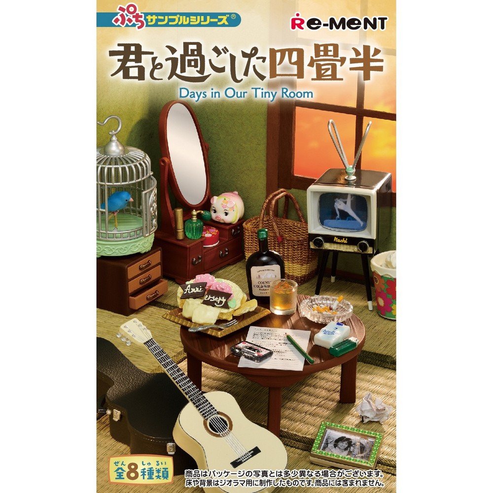 リーメント（Re-Ment）（メンズ、レディース、キッズ）君と過ごした