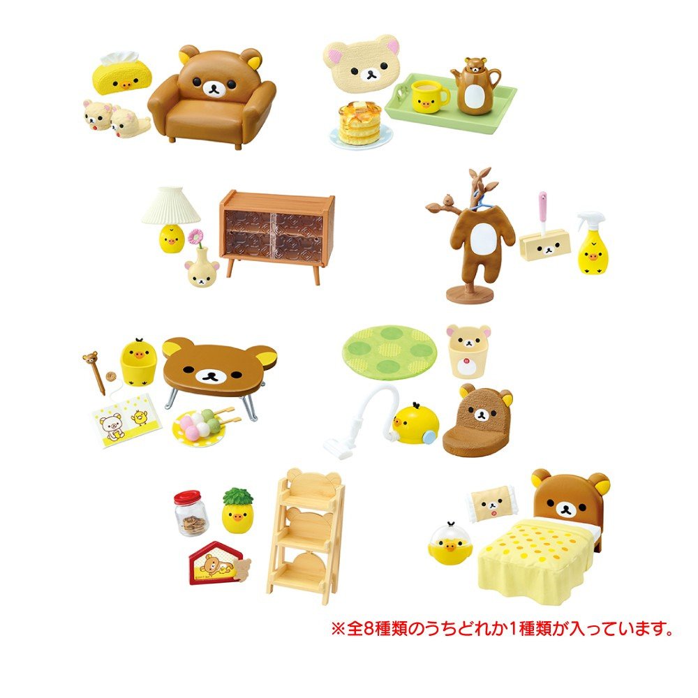 リーメント（Re-Ment）（メンズ、レディース、キッズ）リラックマ 