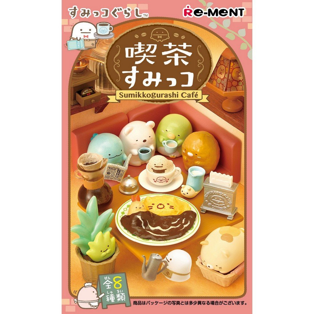 リーメント（Re-Ment）（メンズ、レディース、キッズ）喫茶すみっコ RE