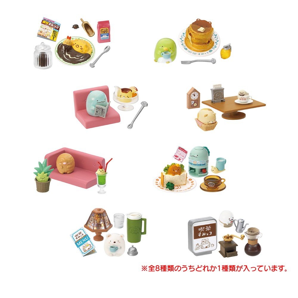 リーメント（Re-Ment）（メンズ、レディース、キッズ）喫茶すみっコ RE