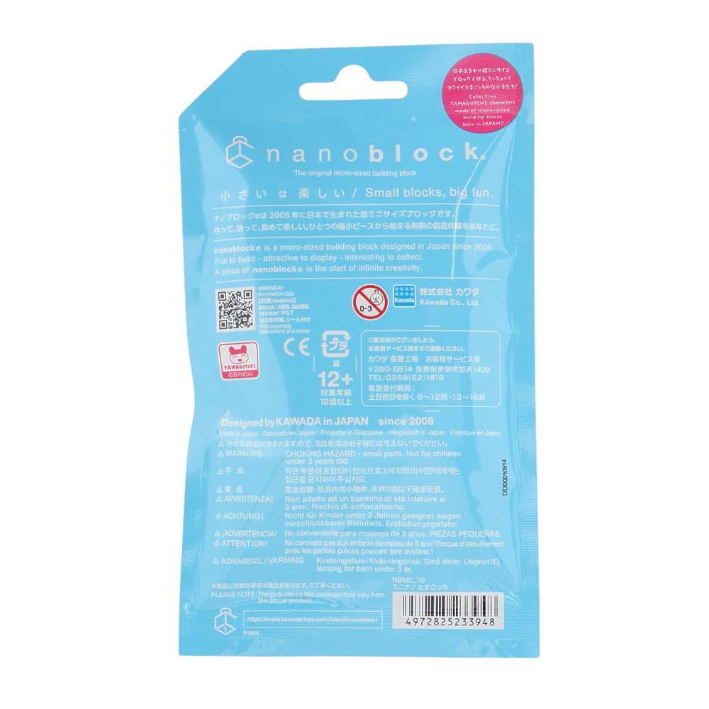 カワダ（KAWADA）（メンズ、レディース、キッズ）ミニナノ たまごっち