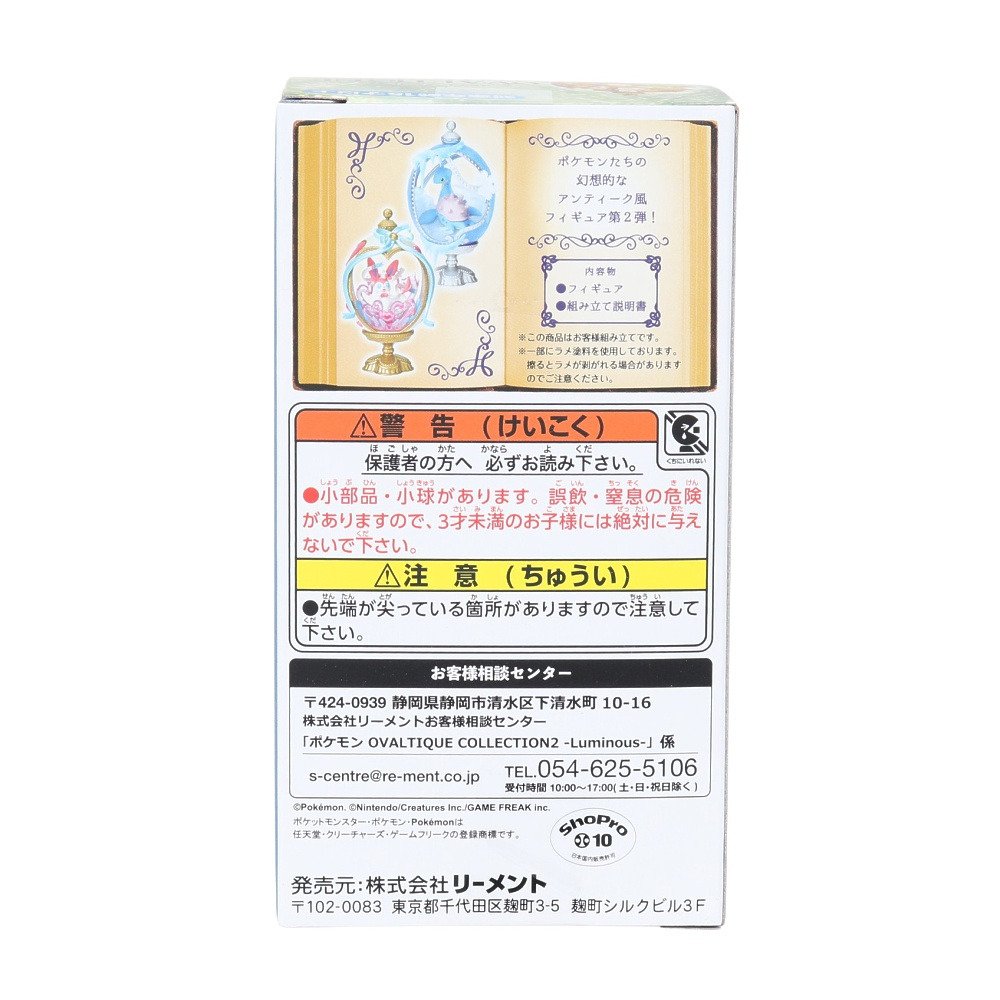 リーメント（Re-Ment）（メンズ、レディース、キッズ