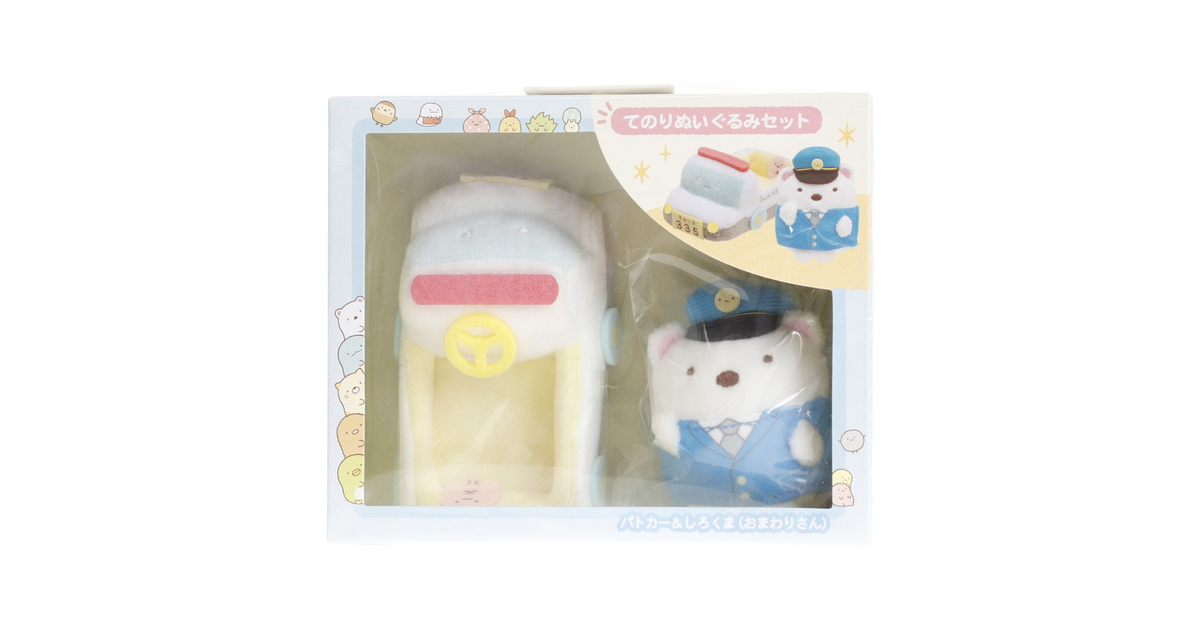 てのりぬいぐるみセット パトカー しろくま おまわりさん My すみっコぐらし ヴィクトリア