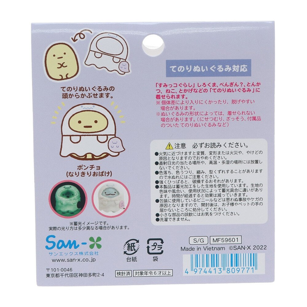 すみっコぐらし（Sumikkogurashi）（メンズ、レディース、キッズ）おき 