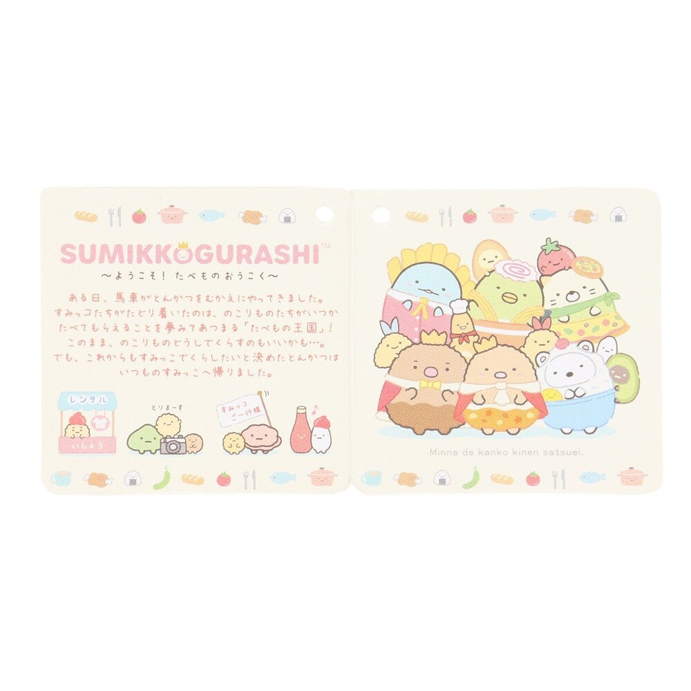すみっコぐらし（Sumikkogurashi）（メンズ、レディース、キッズ