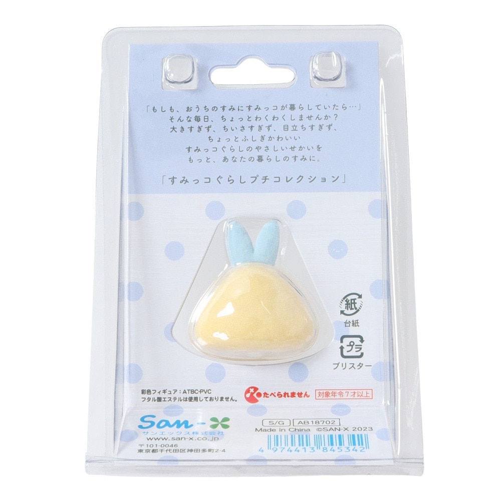 すみっコぐらし（Sumikkogurashi）（メンズ、レディース、キッズ）プチすみっコ マスコット あじふらいのしっぽ ホテルニューすみっコ AB18702
