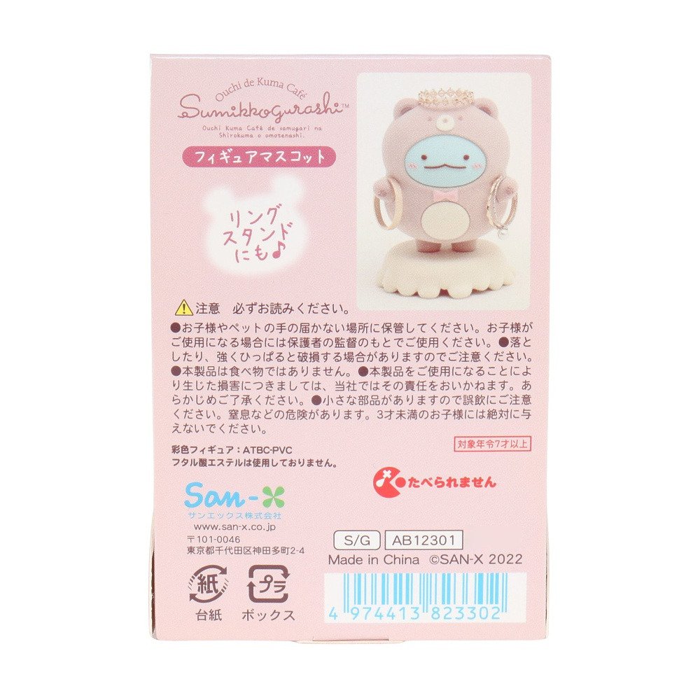 すみっコぐらし（Sumikkogurashi）（メンズ、レディース、キッズ