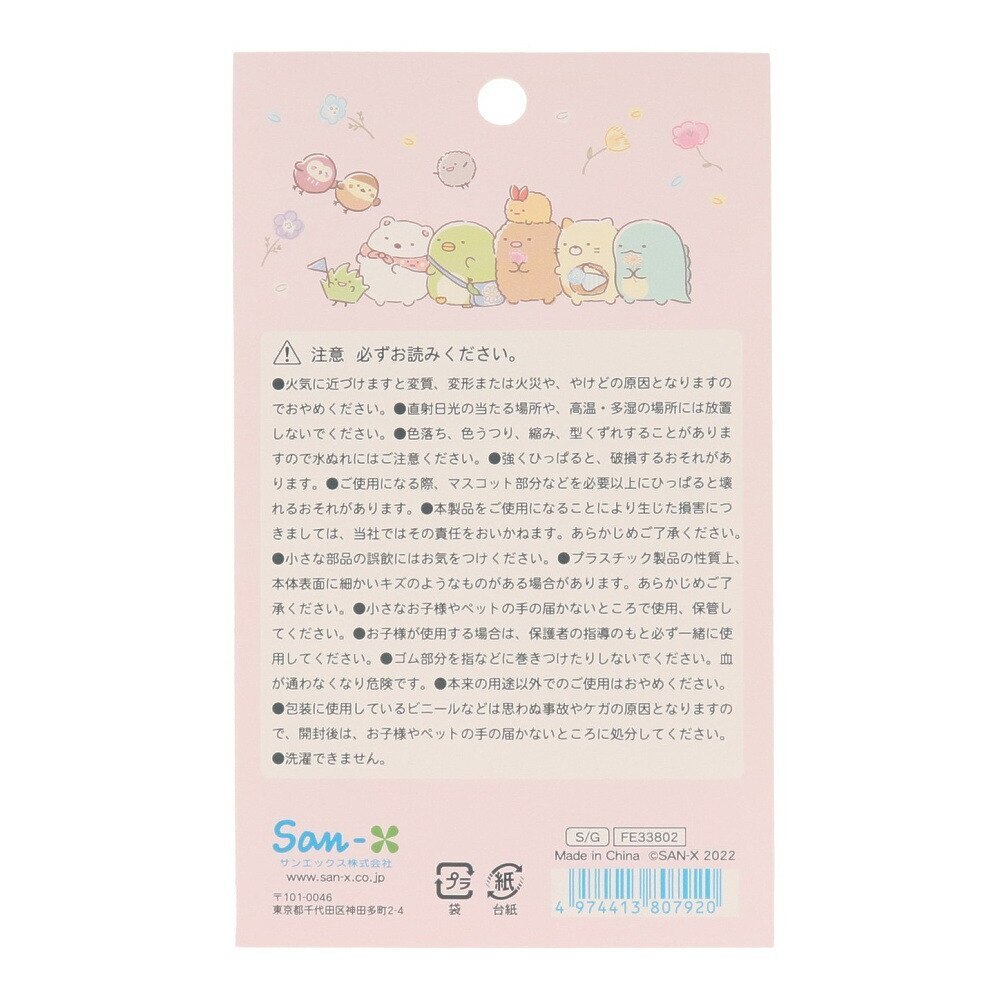 すみっコぐらし ヘアゴムセット ねこ とかげ Fe スポーツ用品はスーパースポーツゼビオ すみっコぐらし ヘアゴムセット ねこ とかげ Fe スポーツ用品はスーパースポーツゼビオ