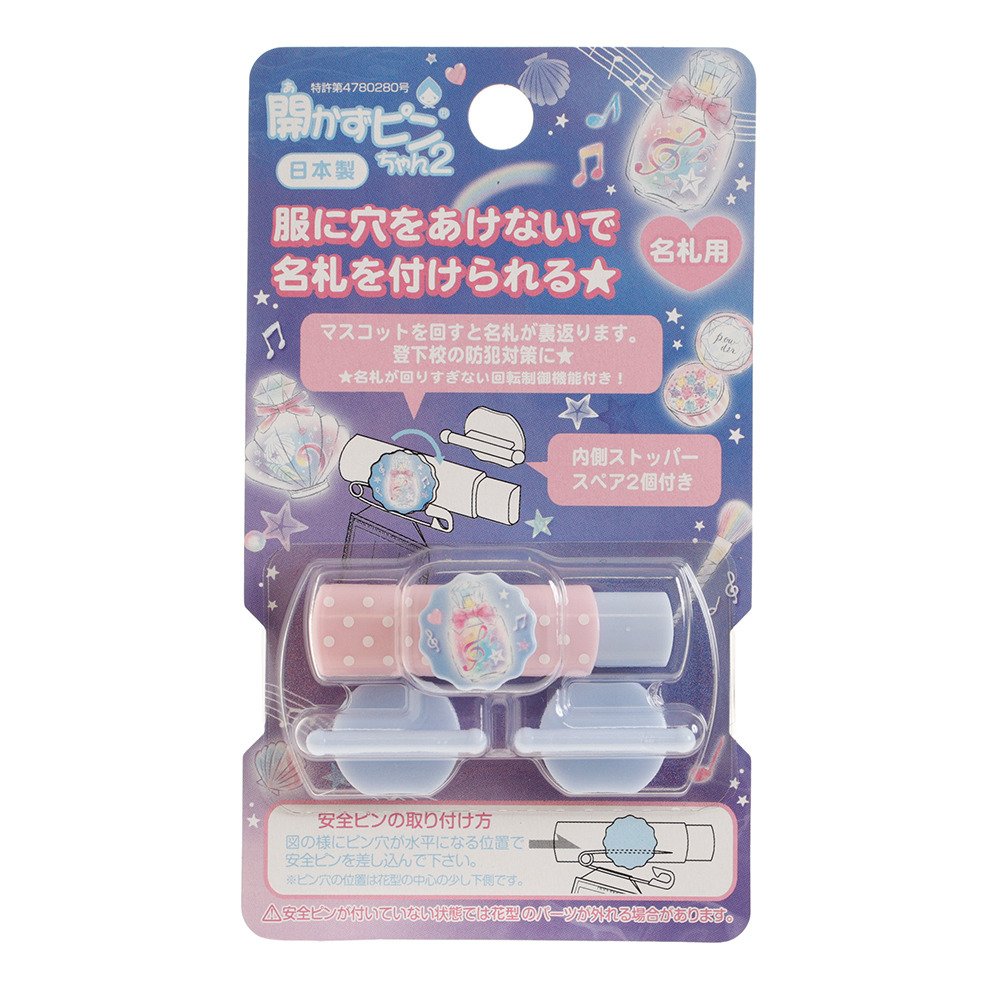 開かずピンちゃん2 コスメオブシー Ql クーリア スーパースポーツゼビオ