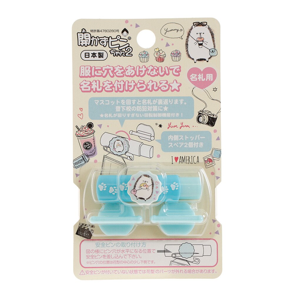 開かずピンちゃん2 エンジョイサタデー Ql クーリア エルブレス
