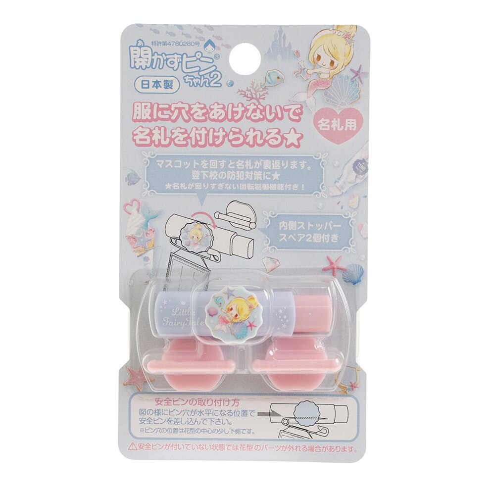 クーリア 開かずピンちゃん2 人魚 Ql マリン ウィンタースポーツ用品はヴィクトリア