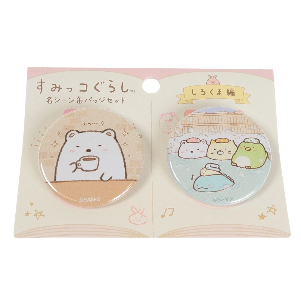 すみっコぐらし（Sumikkogurashi）（メンズ、レディース、キッズ）名シーン缶バッジ 2個セット しろくま AB11201