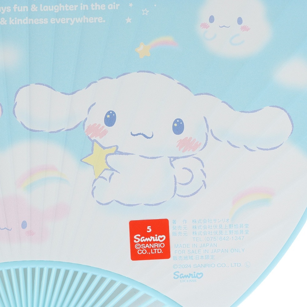 サンリオ（Sanrio）（メンズ、レディース、キッズ）キャラポリうちわ シナモロール NT 4075