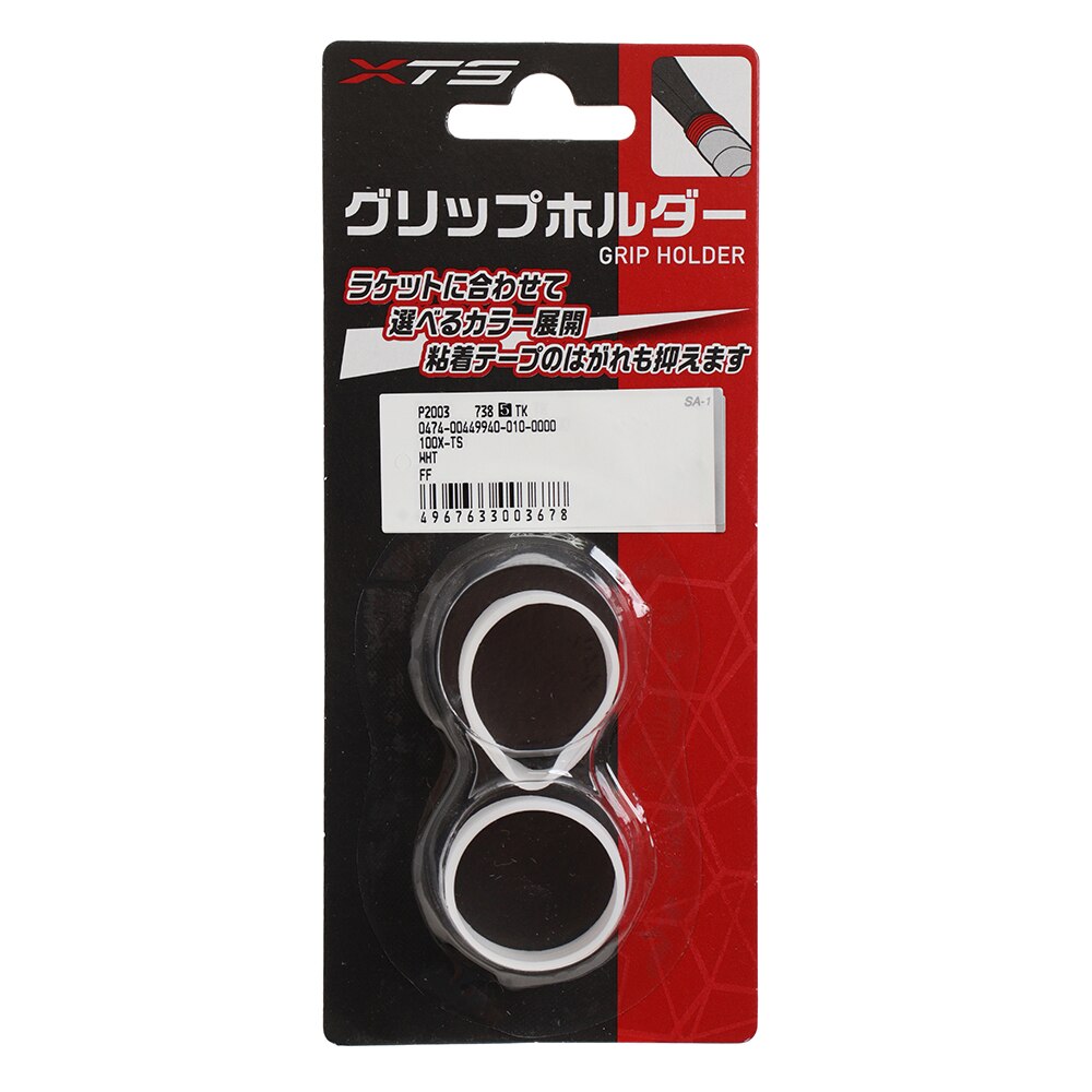  テニスラケット用 グリップホルダー 100X-TS ホワイト