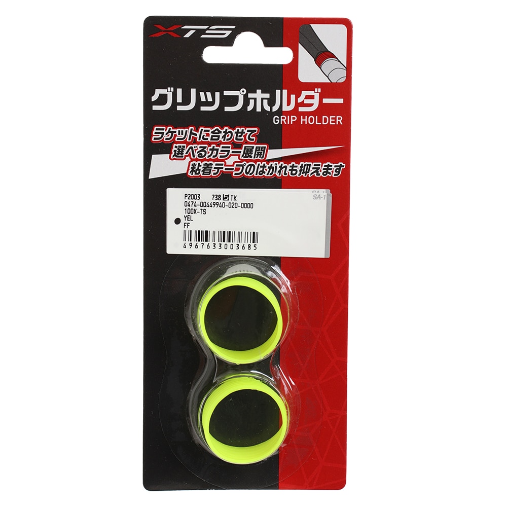  テニスラケット用 グリップホルダー 100X-TS イエロー