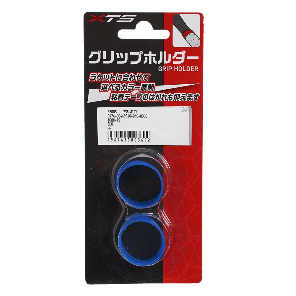  テニスラケット用 グリップホルダー 100X-TS ブルー