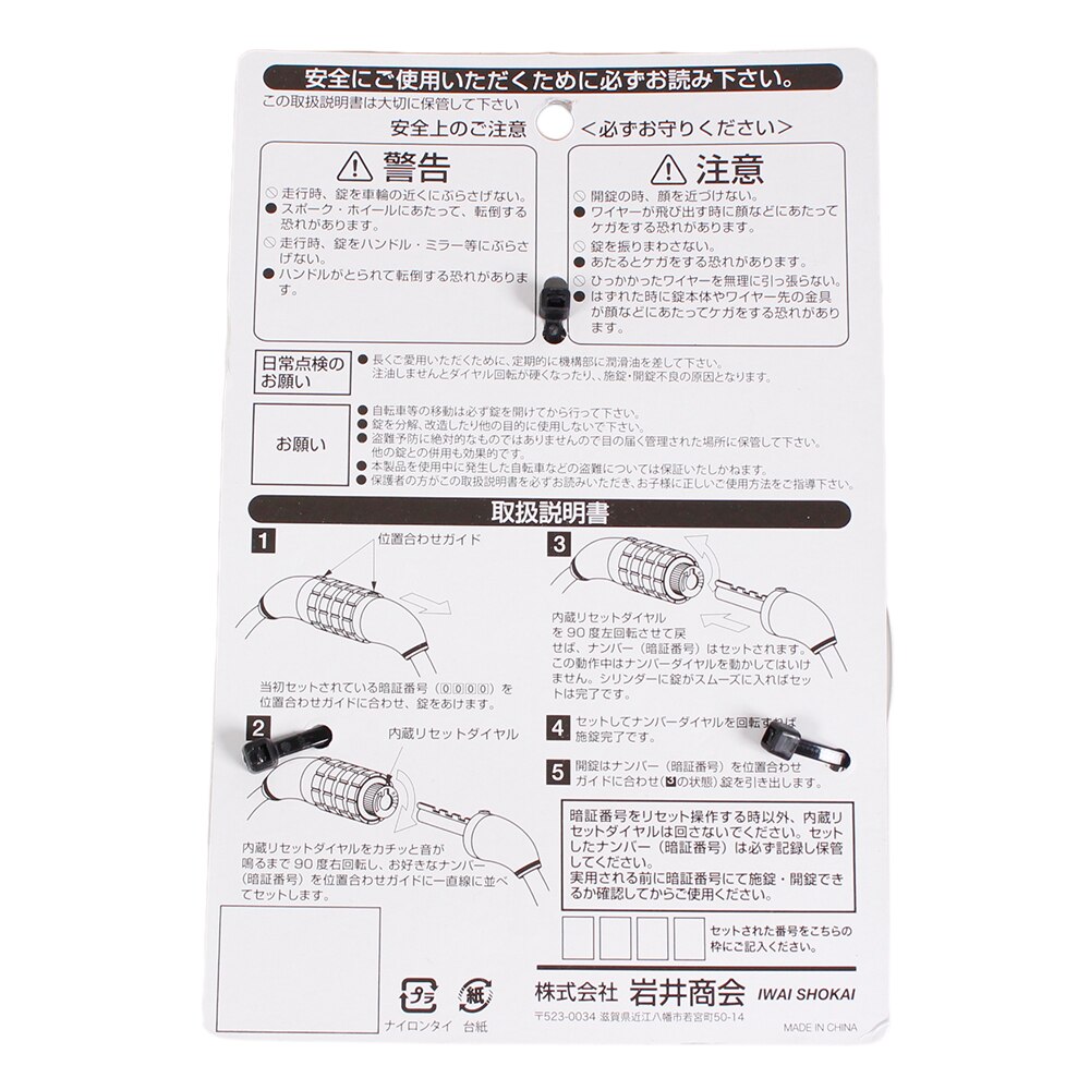 マイセットダイヤルロック 700mm Iw Ty 523 M Iwai スーパースポーツゼビオ マイセットダイヤルロック 700mm Iw Ty 523 M Iwai スーパースポーツゼビオ