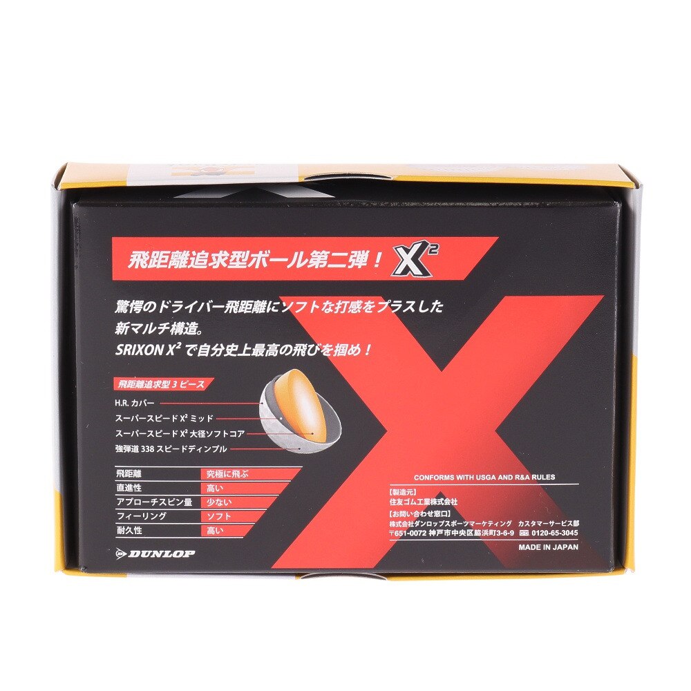 ゴルフボール X2 福岡ソフトバンクホークス 6個入り ゲンテイ Sn X2 Sh Wh 6ケ スリクソン スーパースポーツゼビオ