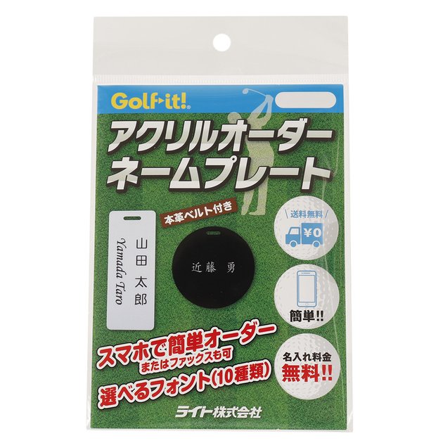 アクリルオーダーネームプレート Z 34 ライト ヴィクトリアゴルフ