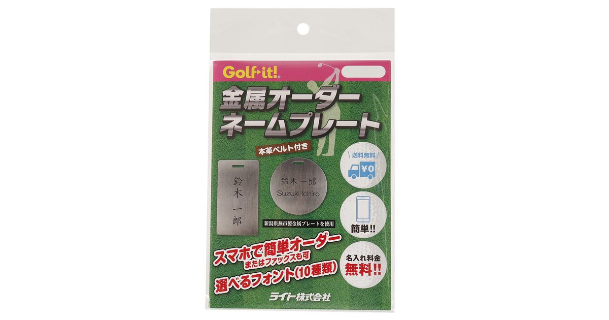 金属オーダーネームプレート Z 37 ライト ヴィクトリアゴルフ