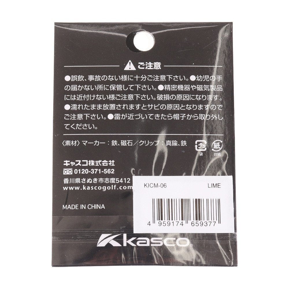 Kira Smileクリップ マーカー Kicm 06 ライム キャスコ ヴィクトリアゴルフ