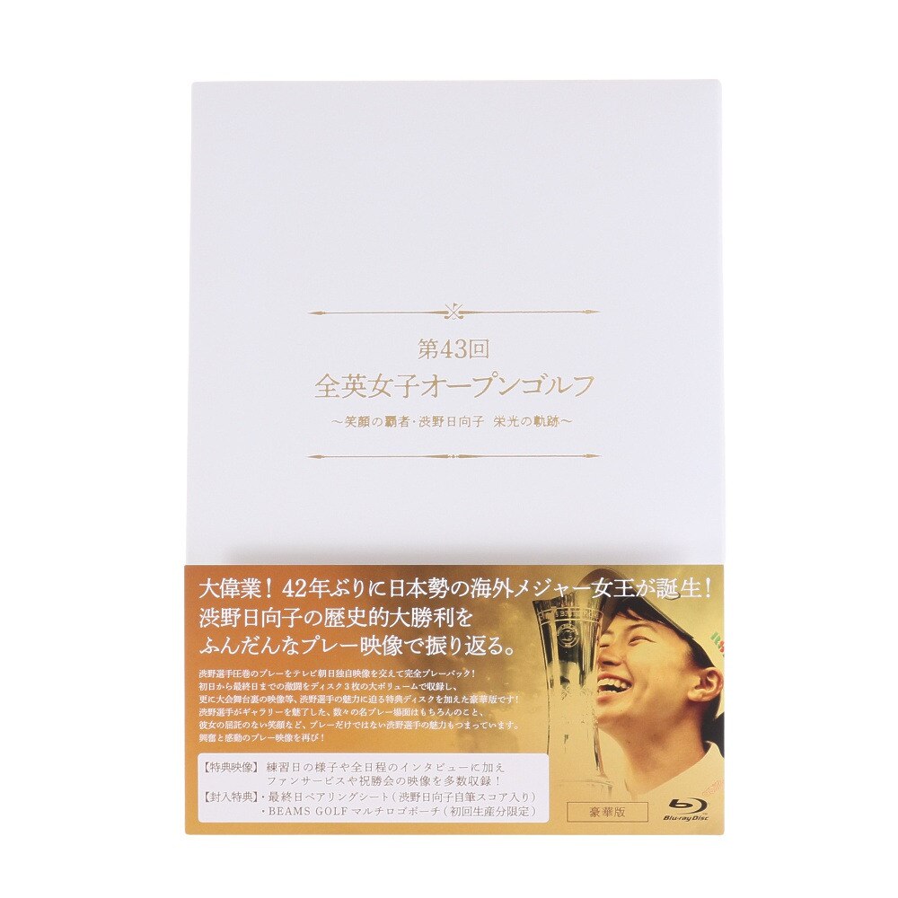 第43回全英女子オープンゴルフ 笑顔の覇者 渋野日向子 栄光の軌跡 豪華版 Blu Ray X 540 0 ライト ヴィクトリアゴルフ 第43回全英女子オープンゴルフ 笑顔の覇者 渋野日向子 栄光の軌跡 豪華版 Blu Ray X 540 0 ライト ヴィクトリアゴルフ