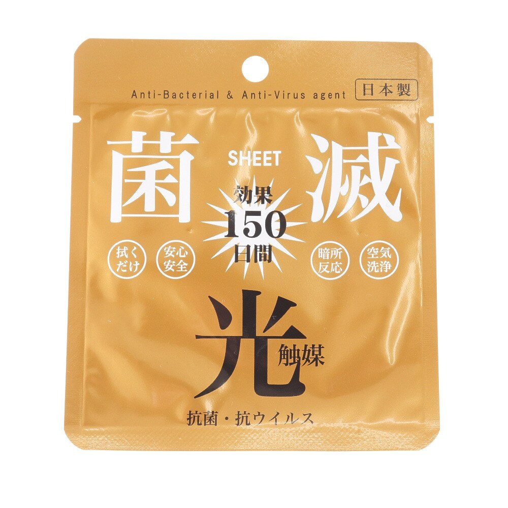  菌滅 光触媒シート 0115