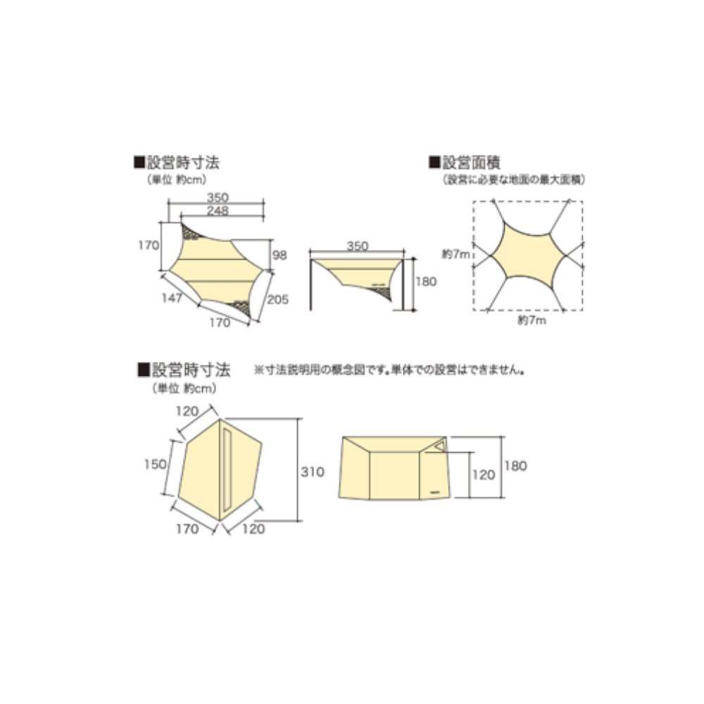 ツーリングテント Revoウォール Solo Tan ユニフレーム ヴィクトリアゴルフ