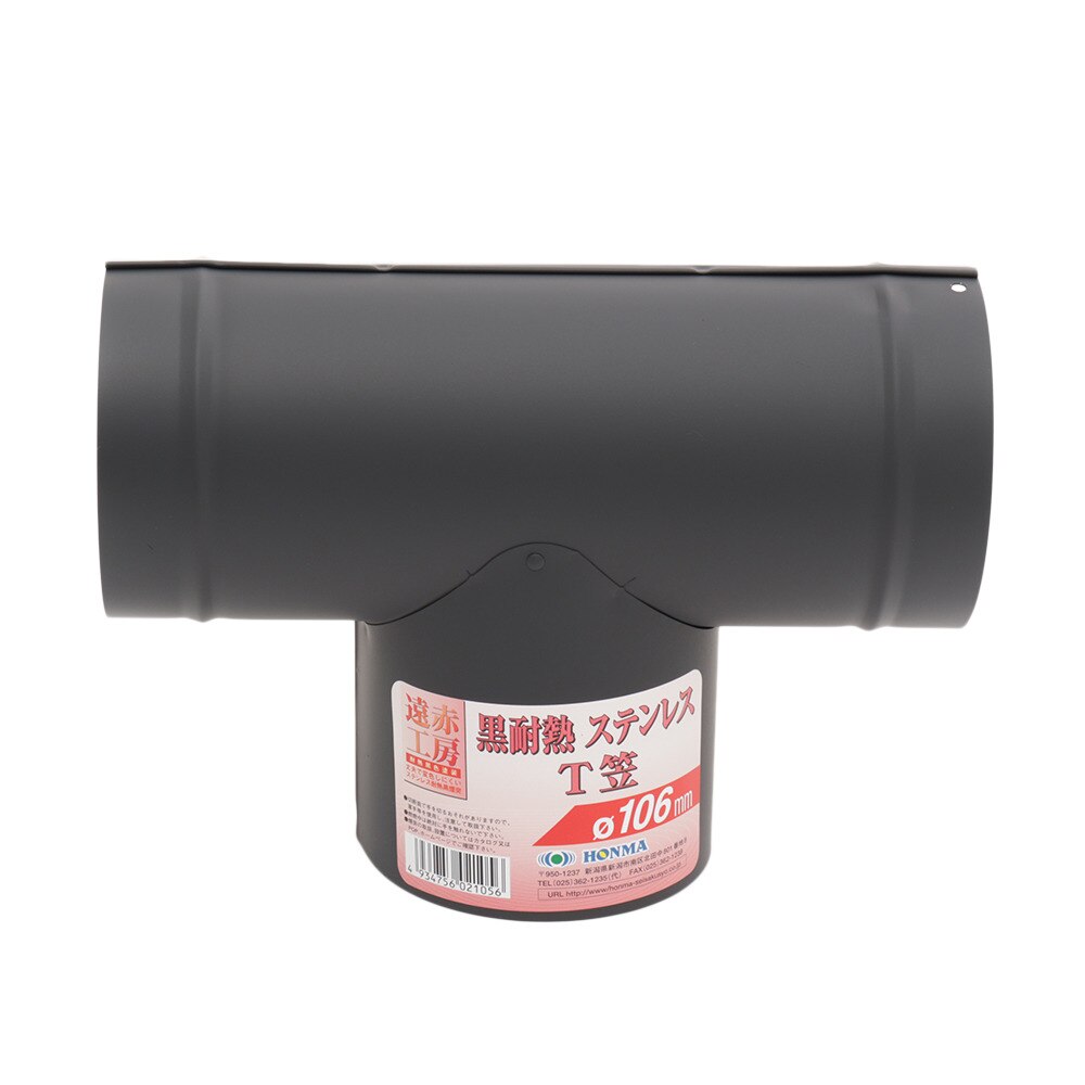 黒耐熱 ステンレス T笠 径106mm ホンマ製作所 スーパースポーツゼビオ 黒耐熱 ステンレス T笠 径106mm ホンマ製作所 スーパースポーツゼビオ