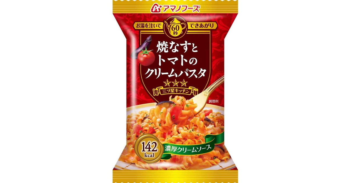 アマノフーズ 三ツ星キッチン 焼きなすとトマトのクリームパスタ Df 0400 フリーズドライ イーピーアイガス スーパースポーツゼビオ
